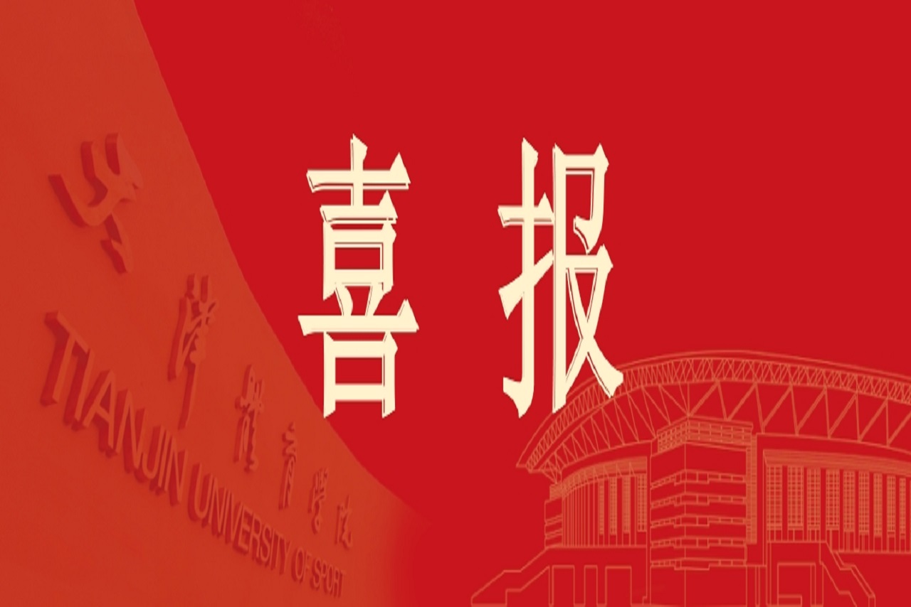 申博获批国家社科基金重大项目